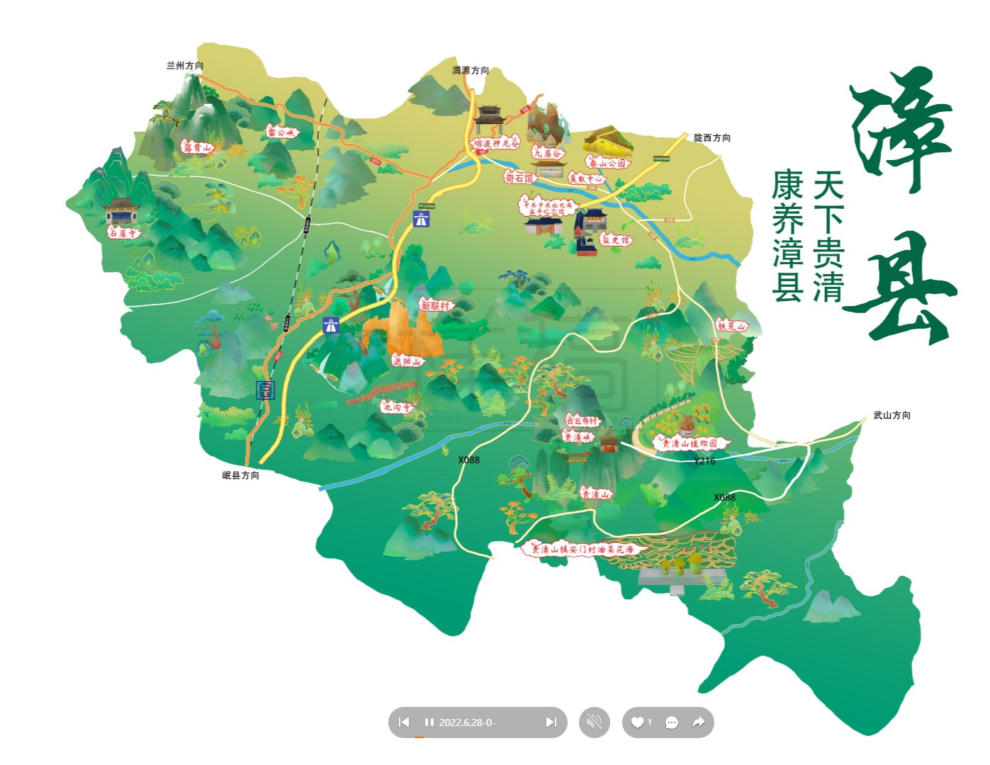 工布江达漳县手绘地图